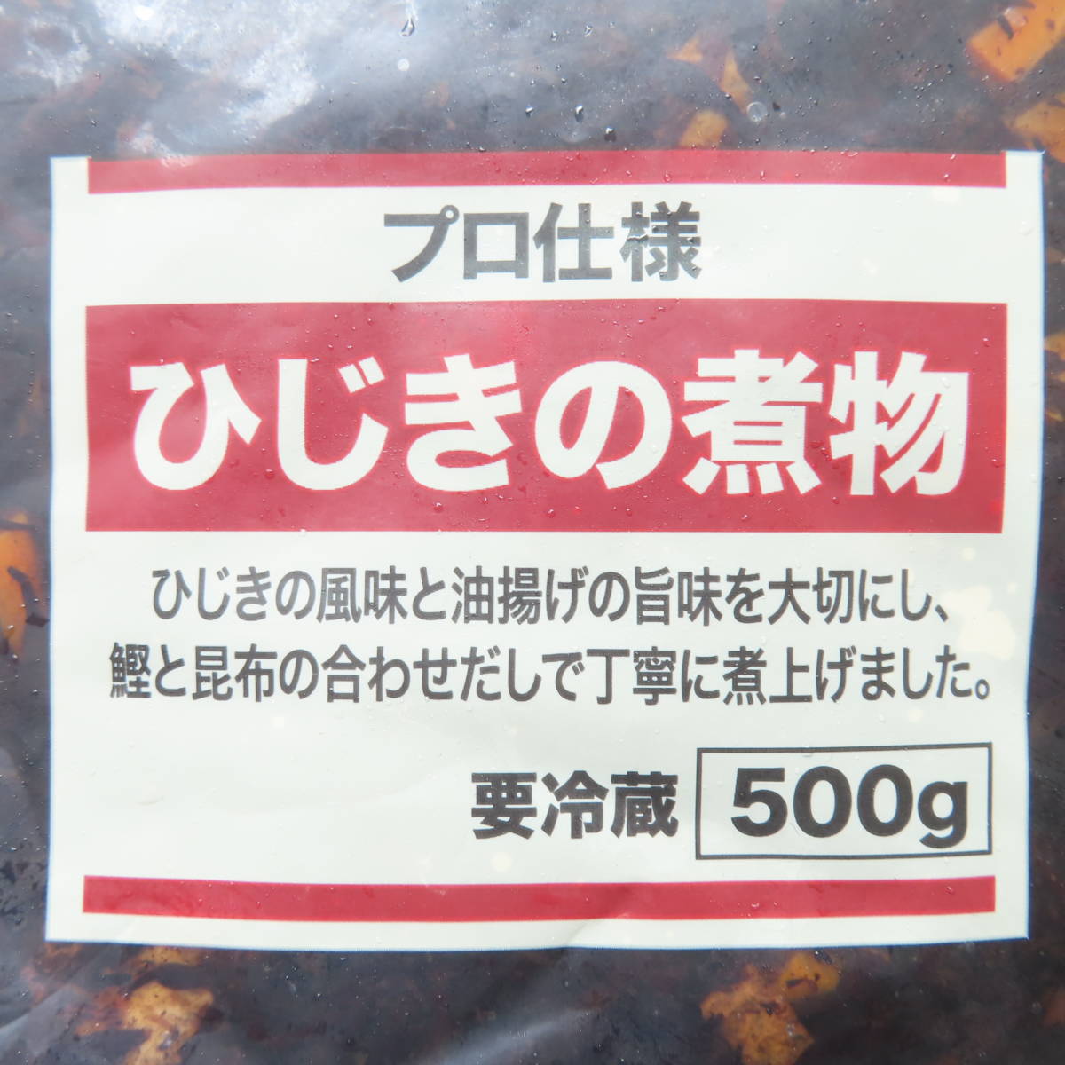 肉のハナマサ ケンコーマヨネーズ ポテトサラダ 500g マカロニサラダ 500g 東京フーズ ひじきの煮物 500g_画像10