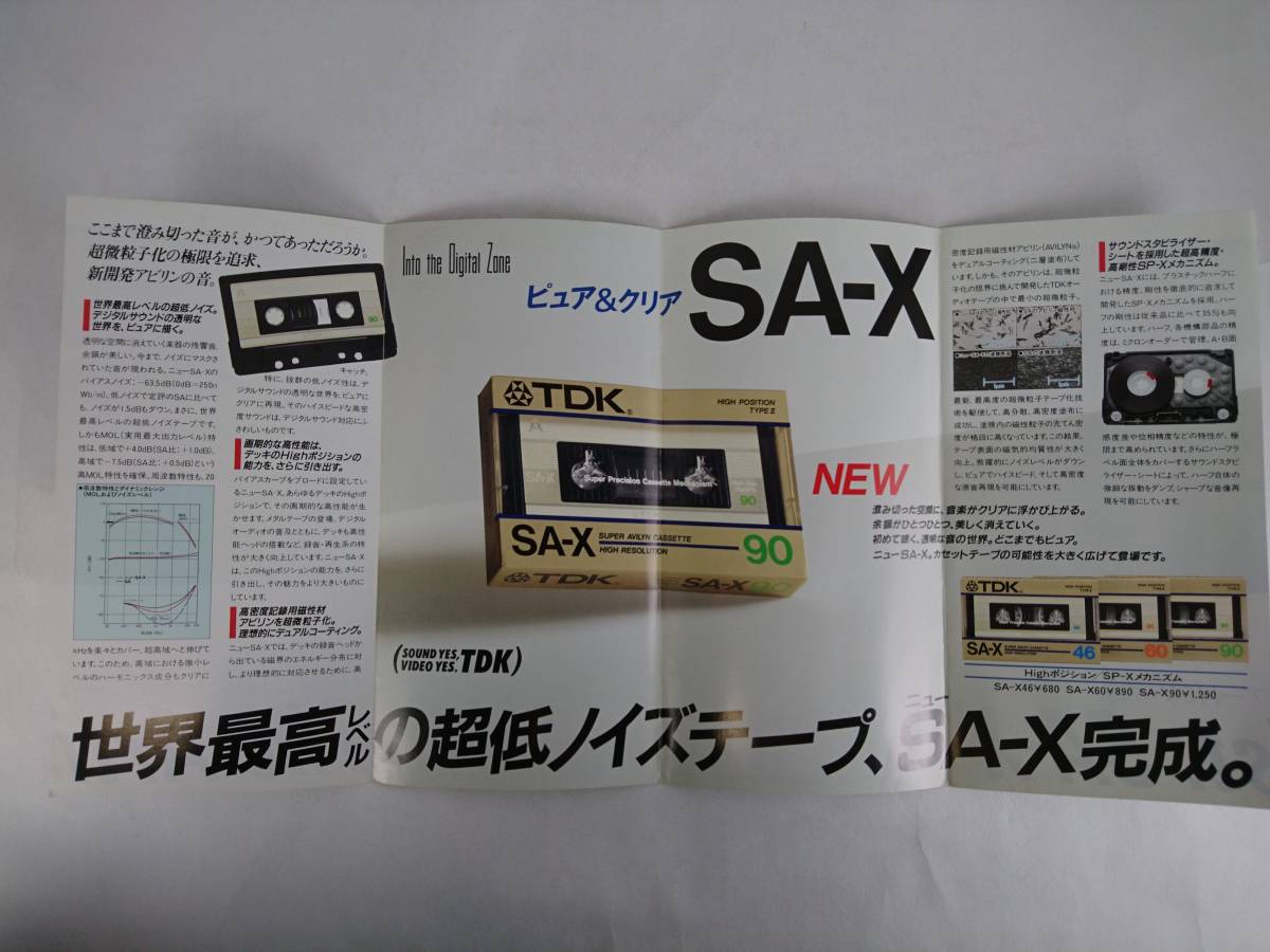 TDK SA-X目錄盒式磁帶高位昭和60（1985年5月）版 原文:TDK　SA-X カタログ カセットテープ　ハイポジション　昭和60年(1985)5月版