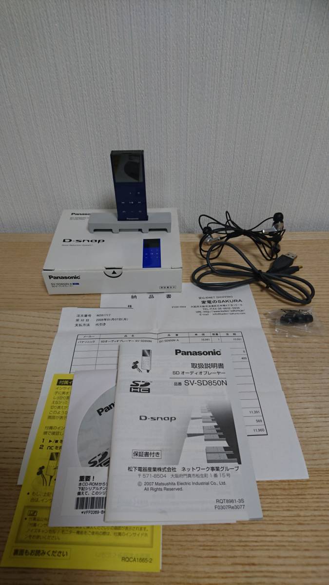 松下Panasonic D-snap SV-SD850N SD音頻播放器垃圾文章 原文:Panasonic パナソニック D-snap SV-SD850N SDオーディオプレーヤー　ジャンク品