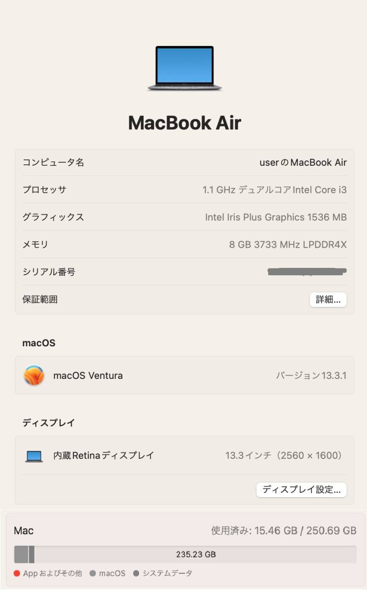 ★充電59回★MacBook Air 2020 ★ Ventura ★ Core i3-1000NG4 / 8GB / 251G / 13.3インチ★ A3_画像4