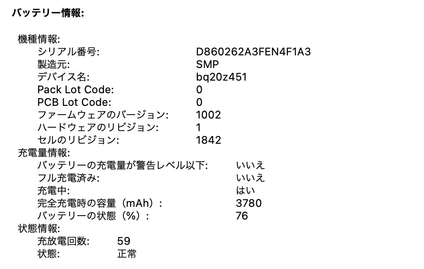 ★充電59回★MacBook Air 2020 ★ Ventura ★ Core i3-1000NG4 / 8GB / 251G / 13.3インチ★ A3_画像5