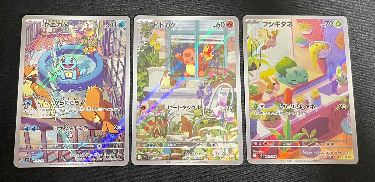 ポケモンカード スペシャルデッキセットex 初代御三家AR 3枚 ポケモンカード スペシャルデッキセットex 初代御三家AR 3枚