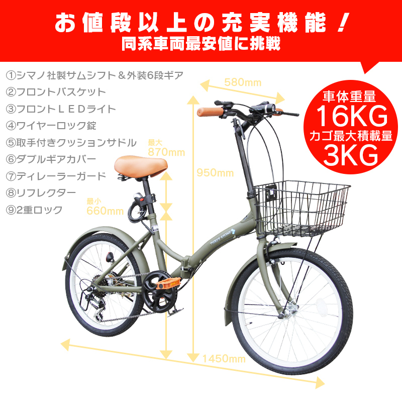 折りたたみ自転車 20インチ P-008N シマノ 6段変速 ホワイト 【本州・四国 送料無料！】 ライト 鍵付き カゴ付き AIJYU CYCLE_画像8