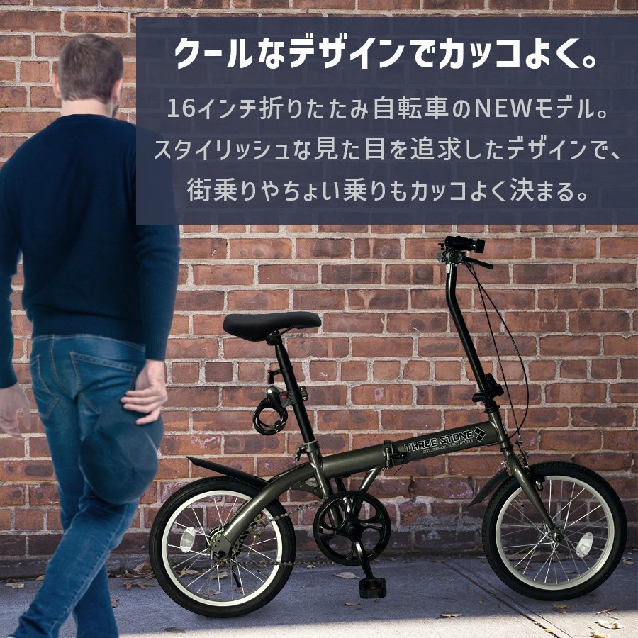 折りたたみ自転車 16インチ シンプルギア ホワイト【本州・四国 送料無料！】 シティサイクル おしゃれ 通勤 通学 街乗り 軽量 ［TS16］_画像3