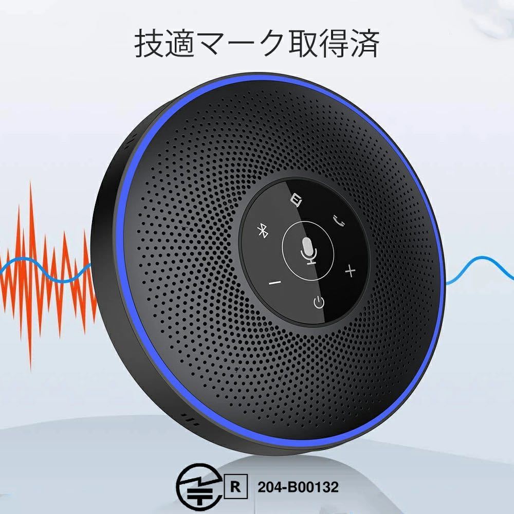 スピーカーフォン 360全方向集音 Bluetooth/USB/AUX対応 双方向会話 PCマイク ノイズキャンセリング 位置検出 オンライン会議 スピーカー_画像10