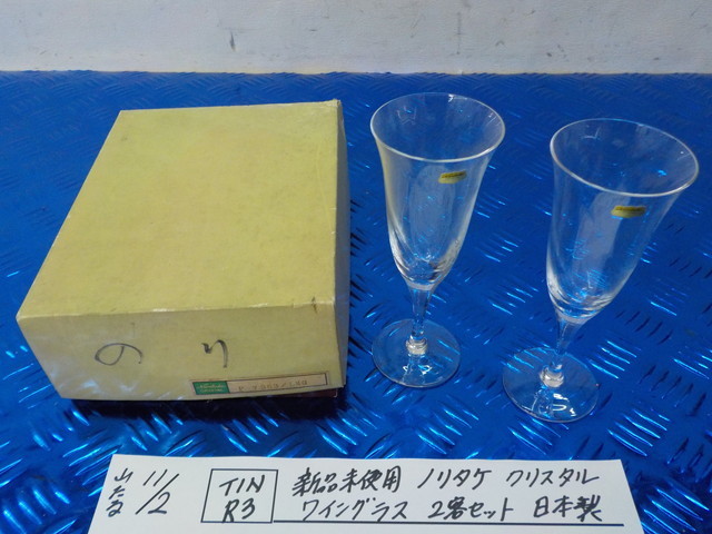 TINR3●〇新品未使用　ノリタケ　クリスタル　ワイングラス　2客セット　日本製　　5-11/2（ま）_画像1