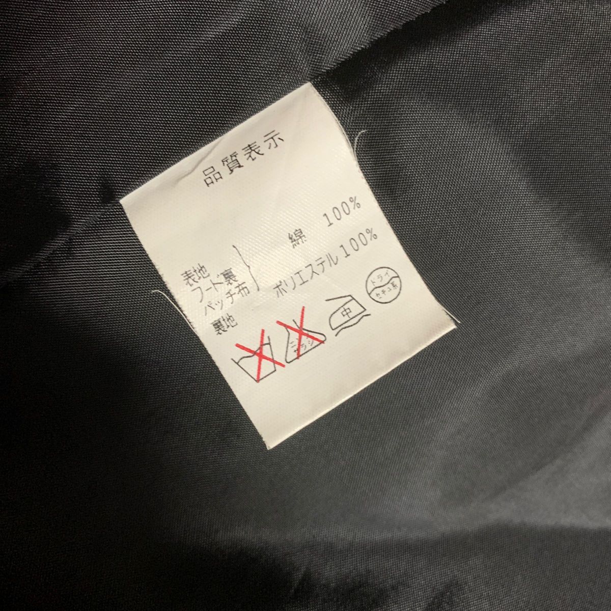 h naoto h anarchism for plus パーカースーツ ジャケット 7分丈 h naoto h anarchism for plus パーカースーツ ジャケット 7分丈