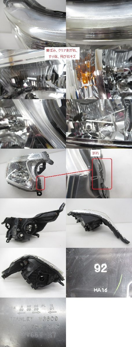 《即決あり》 N-WGN エヌワゴン JH1 JH2 後期 純正 右 ヘッドライト HID 【 STANLEY W3609 】(M089875)_画像2