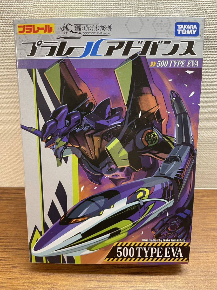 【未使用】プラレールアドバンス 500 TYPE EVA エヴァンゲリオンプロジェクト