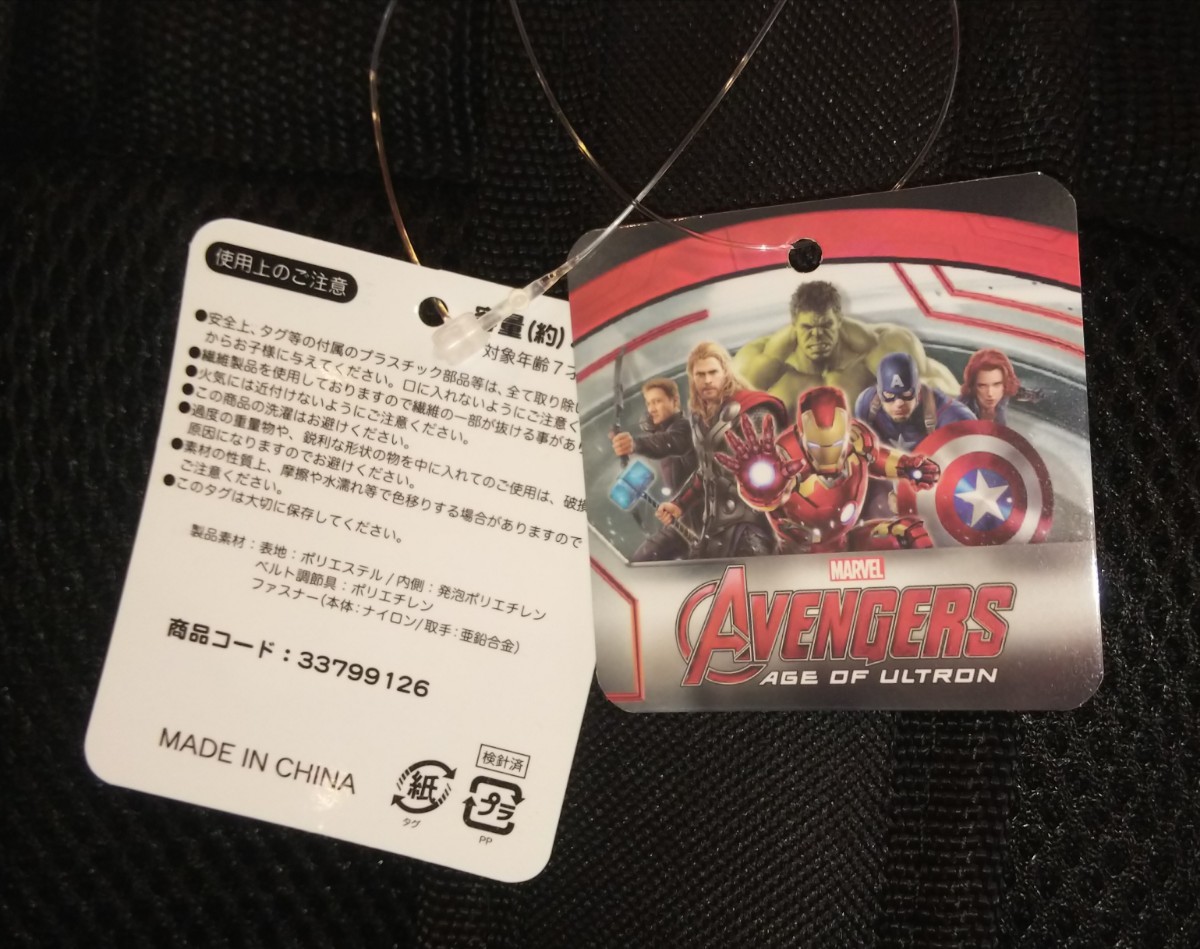 匿名配送 MARVEL AVENGERS リュックサック(迷彩×ブラック) マーベル アベンジャーズ バックパック デイパック