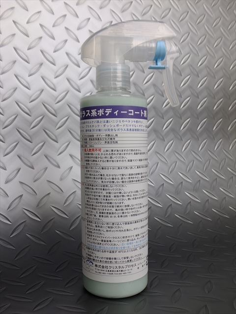 ★☆★クリスタルプロセス Si-700　300ml　素晴らしい光沢と撥水被膜ができるガラス系コーティング剤　B01030　日本全国送料520円★☆★_画像2