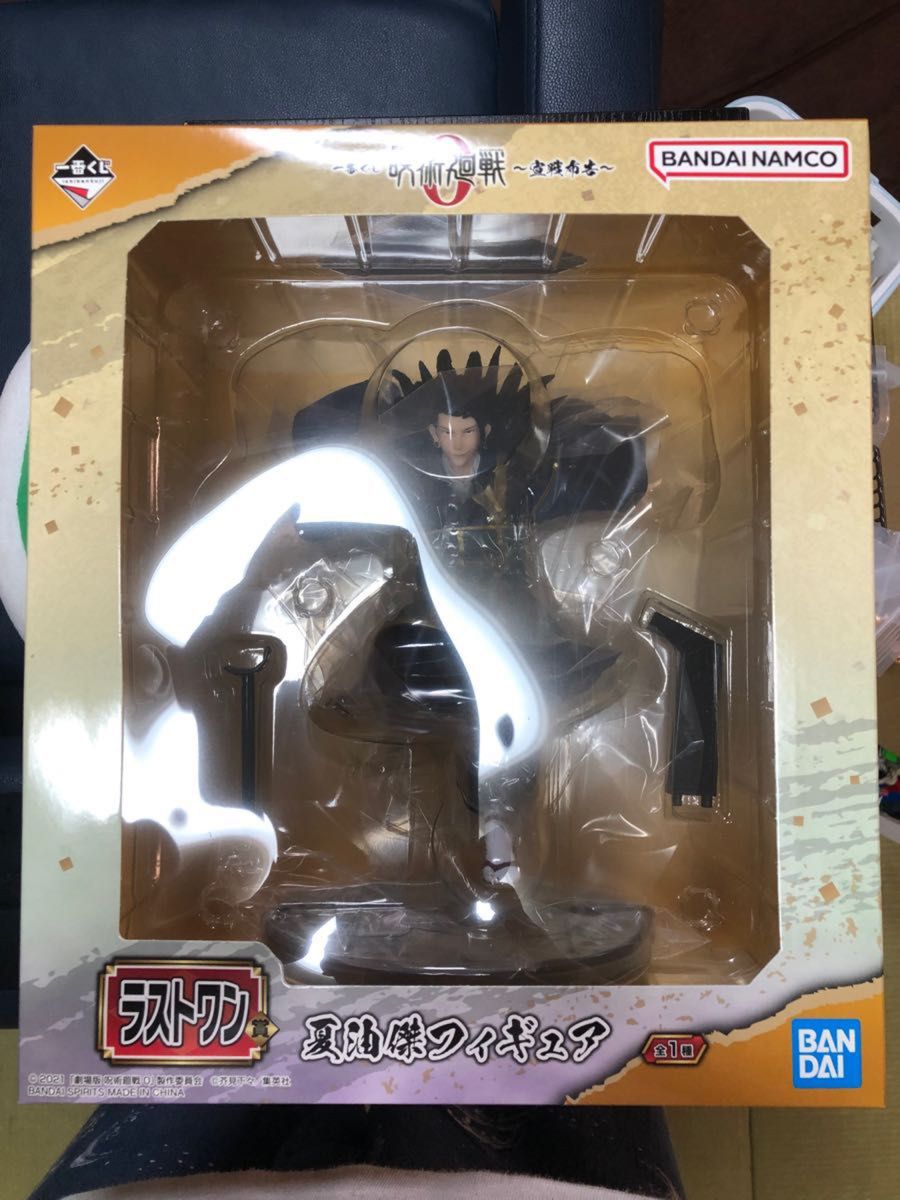 一番くじ　劇場版呪術廻戦0〜宣戦布告〜　C賞、H賞、ラストワン賞　夏油傑フィギュア