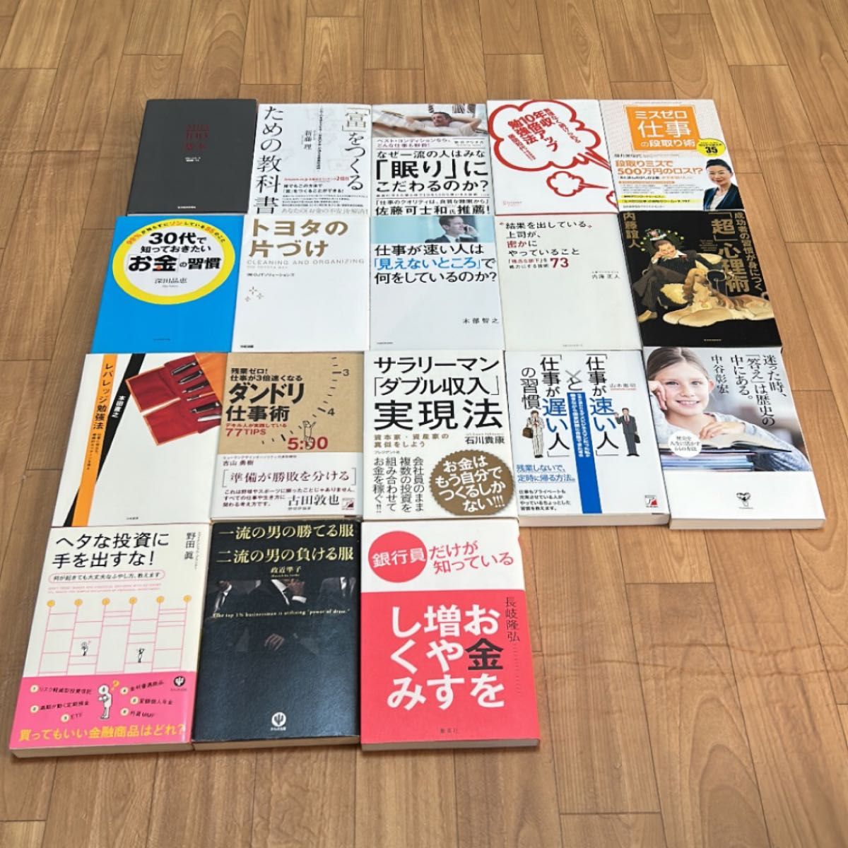 ビジネス書 58冊セットまとめ売り（定価8万6千円分） 