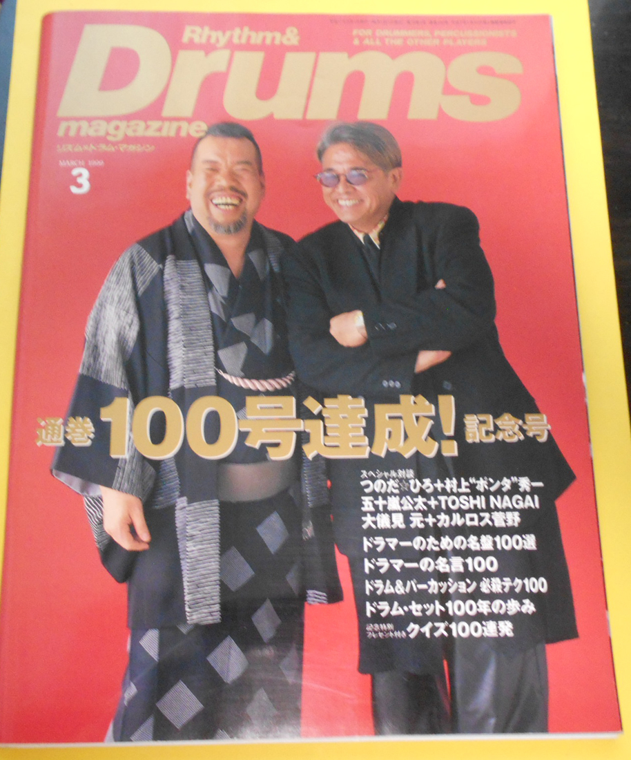 新素材新作 即決/送料無料/Rhythm&Drums リズム＆ドラム / magazine 楽器