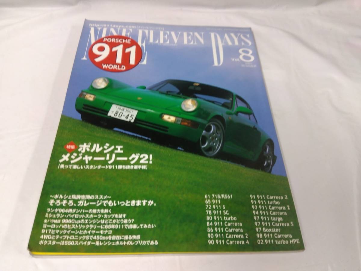 ナインイレブンデイズ☆ポルシェ911　VOL8_画像1