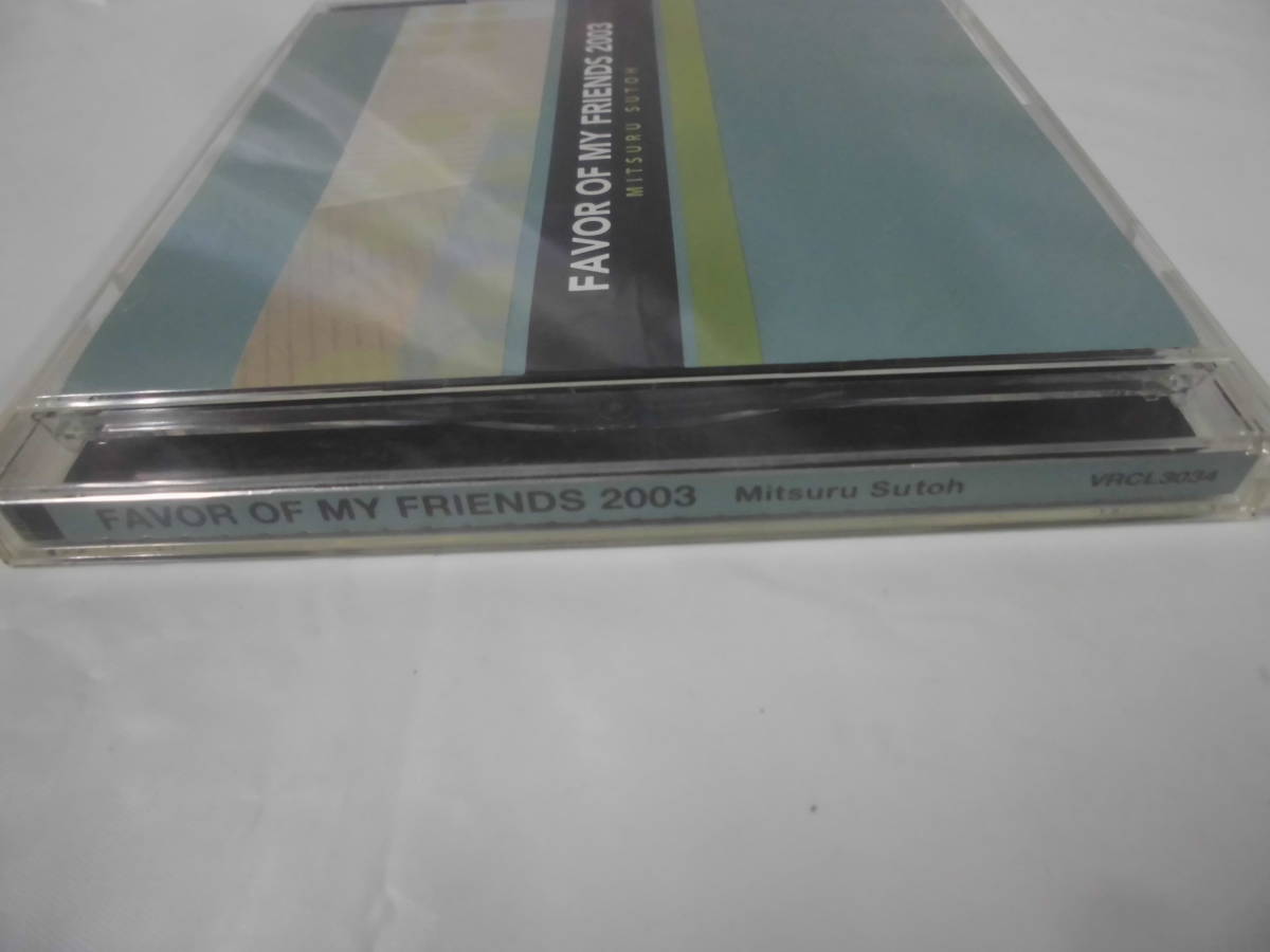 CD◆須藤満　FAVOR OF MY FRIENDS 2003　全9曲 ◆試聴確認済 cd-206　ゆうメール可_画像3