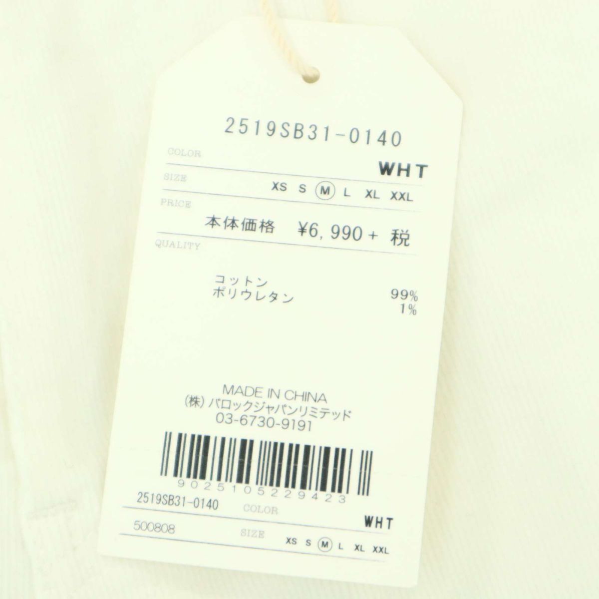 【新品 未使用】 AZUL by MOUSSY アズール マウジー 秋冬 ストレッチ コーデュロイ ジョガー パンツ Sz.M　メンズ 白　A3B05195_B#Q_画像9