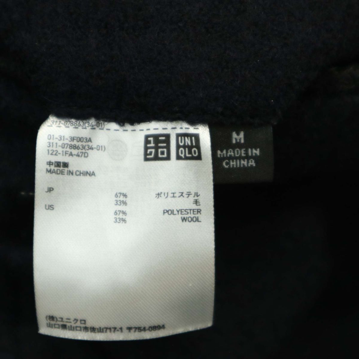 UNIQLO ユニクロ 秋冬 ウール ブレンド★ 2B アンコン テーラード ジャケット Sz.M　メンズ ネイビー　A3T13743_B#N_画像7