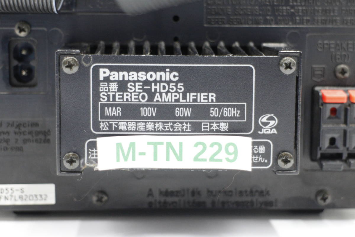 [M-TN 229] Panasonic オーディオ ミニコンポ SL-HD55 / ST-HD55 / SE-HD55_画像7