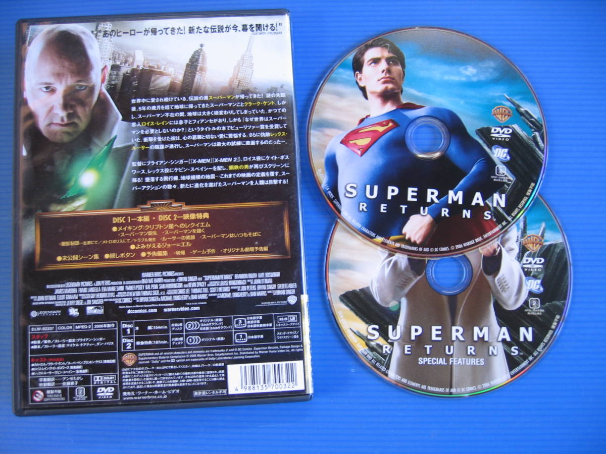 DVD■特価処分■視聴確認済■スーパーマン リターンズ 2枚組 [日本語・英語] /映像特典多数■No.3297_画像2