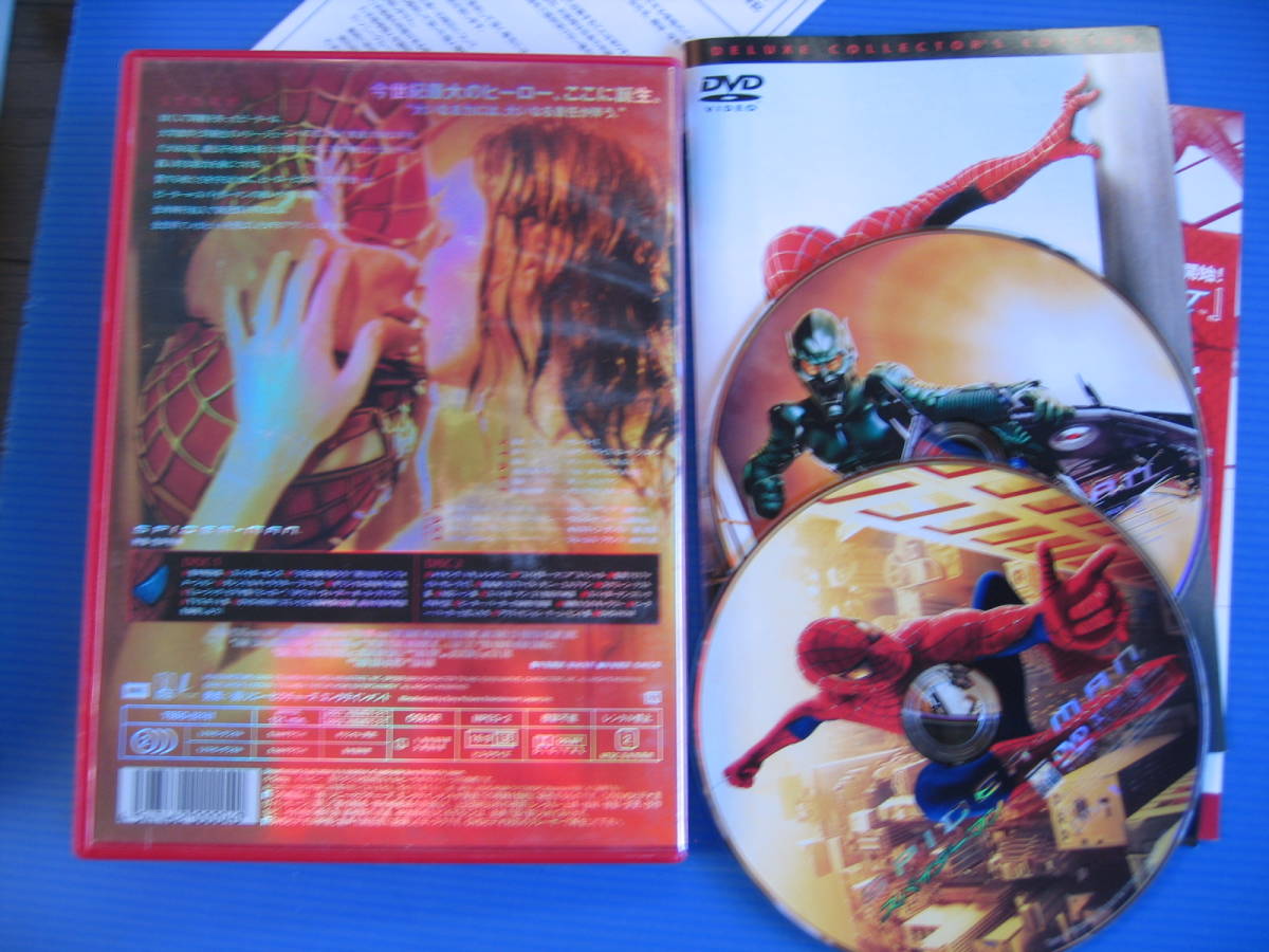 DVD■特価処分■視聴確認済■スパイダーマン デラックス・コレクターズ・エディション 2枚組 [日本語・英語]■No.3299_画像2