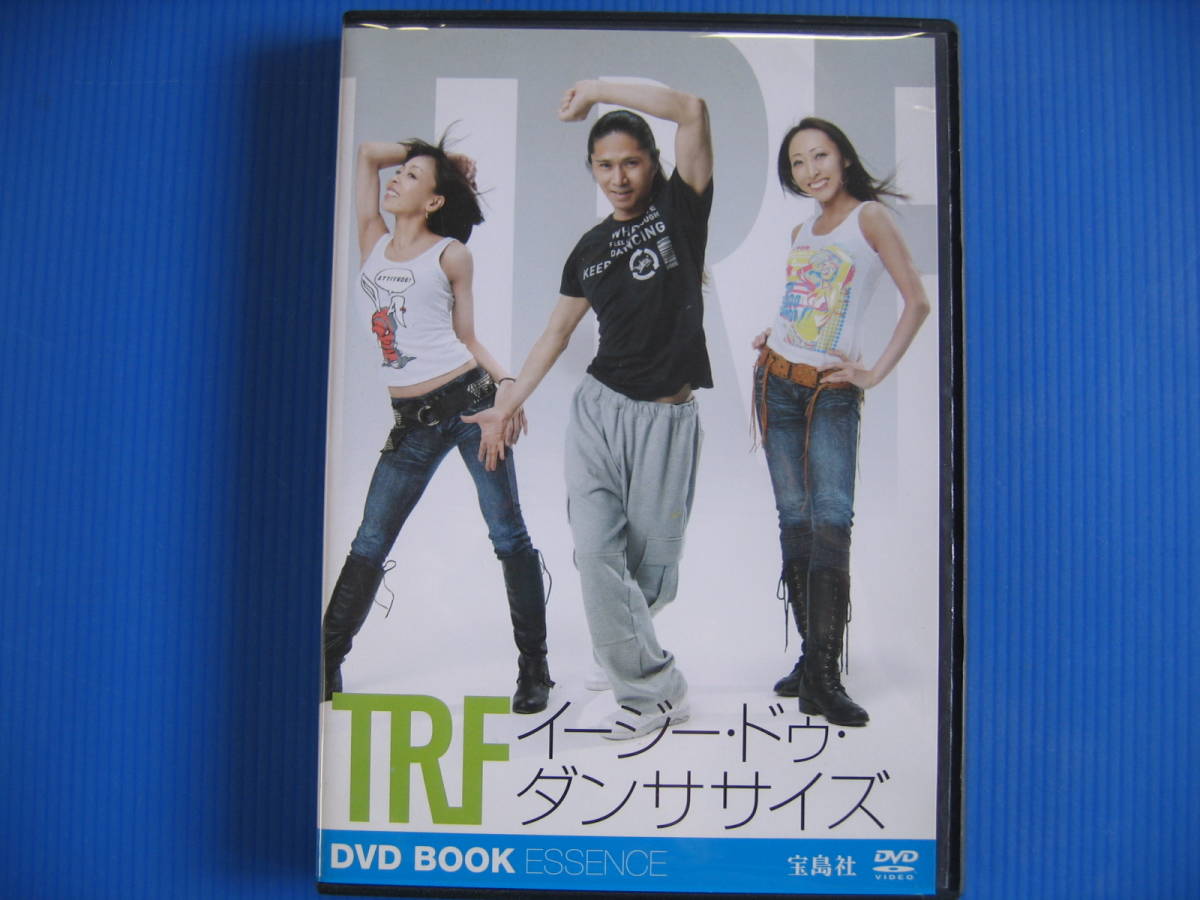 DVD■特価処分■視聴確認済■TRF イージー・ドゥ・ダンササイズ /踊りながら!歌いながら!ダイエット (３本分収録)■No.3354_画像1