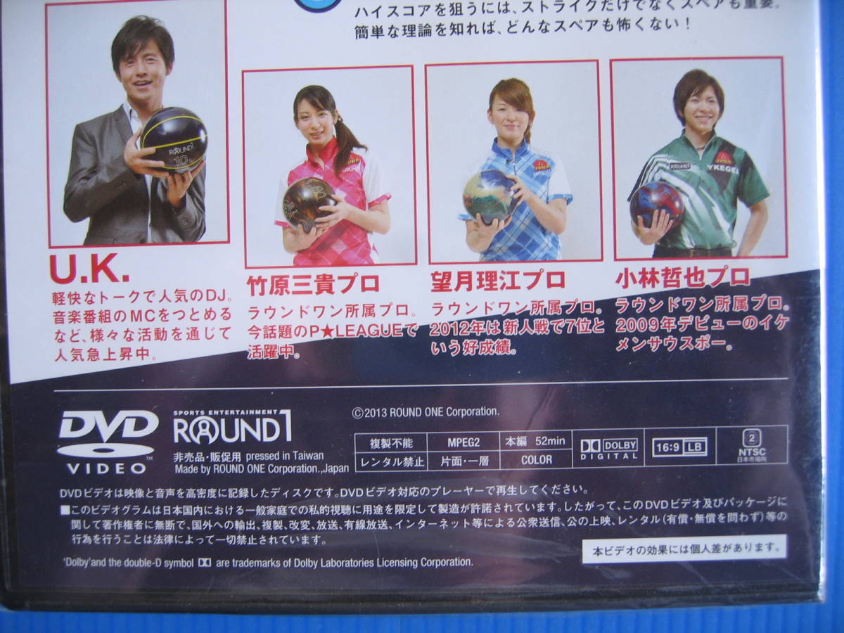 DVD■特価処分■未使用■U.K.のボウリングホントチェック ラウンドワン ROUND1■No.5119_画像3