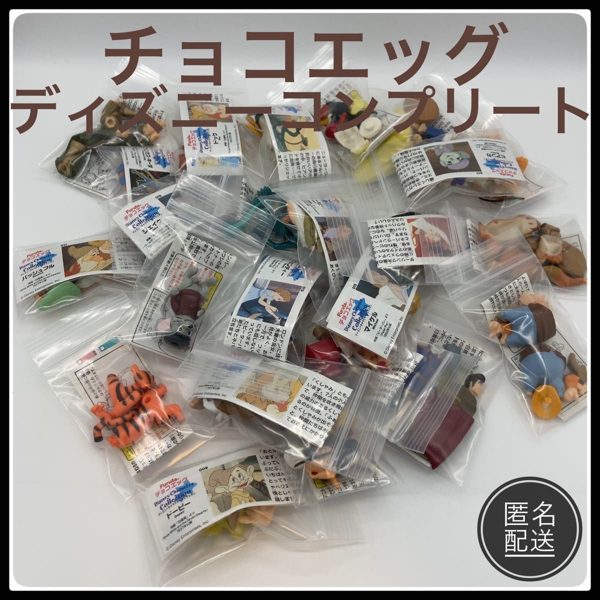 フルタ　チョコエッグディズニーキャラクターコレクション第一弾　24種コンプリートセット
