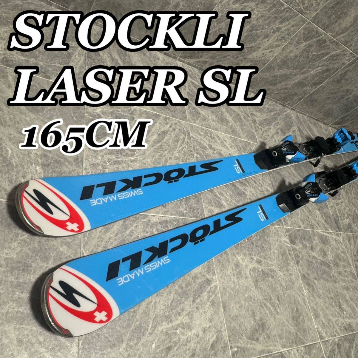 STOCKLI ストックリー LASER SL レーザー スキー ビンディング_画像1