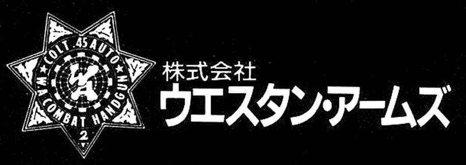 ▲18禁★#WA-030-0031 NM5インチ コンバットカスタムFS▲観賞用固定スライドガスガン★WA社製・一次流通 新品未使用未発射 超貴重レア美品_画像2