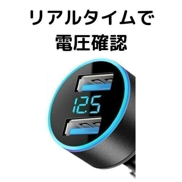 シガーソケット　USB　車　黒　LED　急速　充電　カーチャージャー　電圧　軽量_画像5