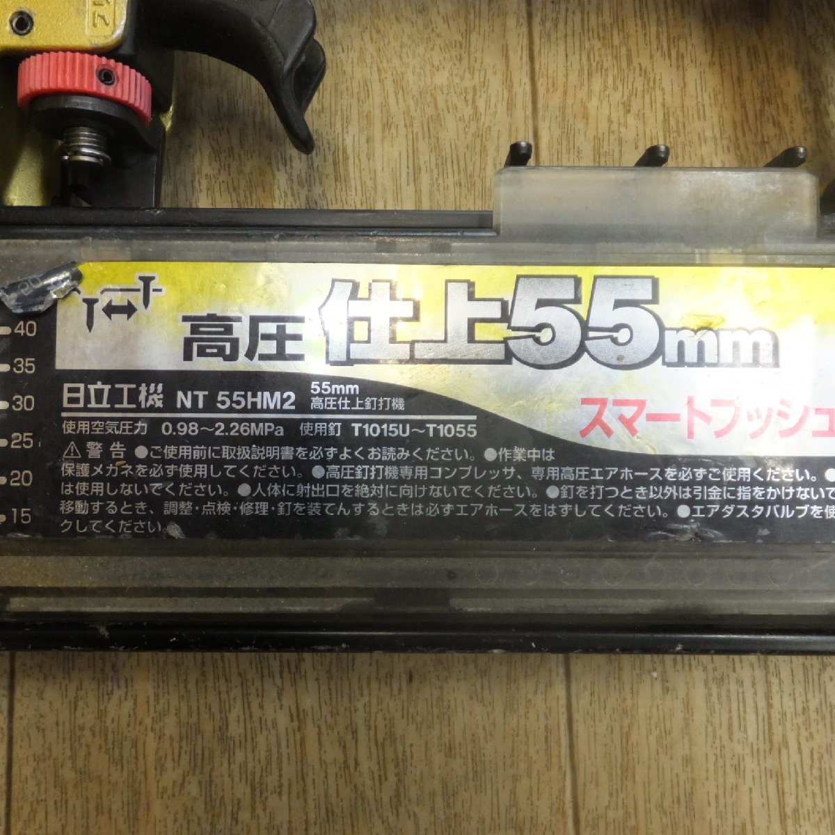 [送料無料]★日立 HITACHI 55mm 高圧仕上釘打機 NT55HM2★_画像6