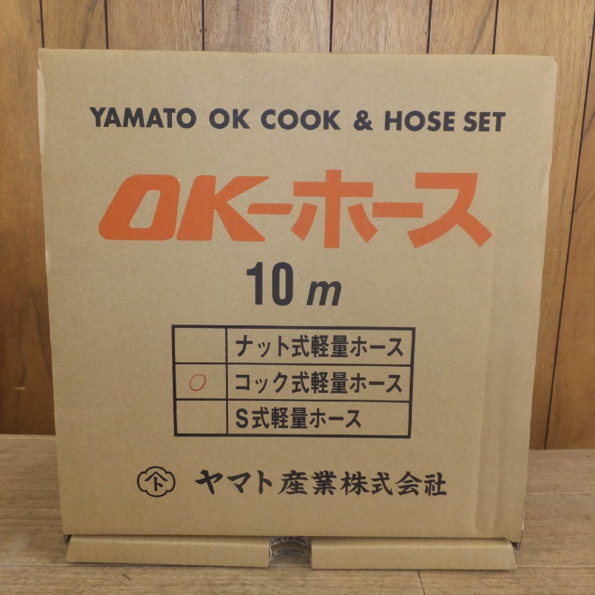 [送料無料]未使用★ヤマト産業 OK-ホース 10m HK-10N コック式軽量ホース　OK COOK & HOSE SET★_画像5