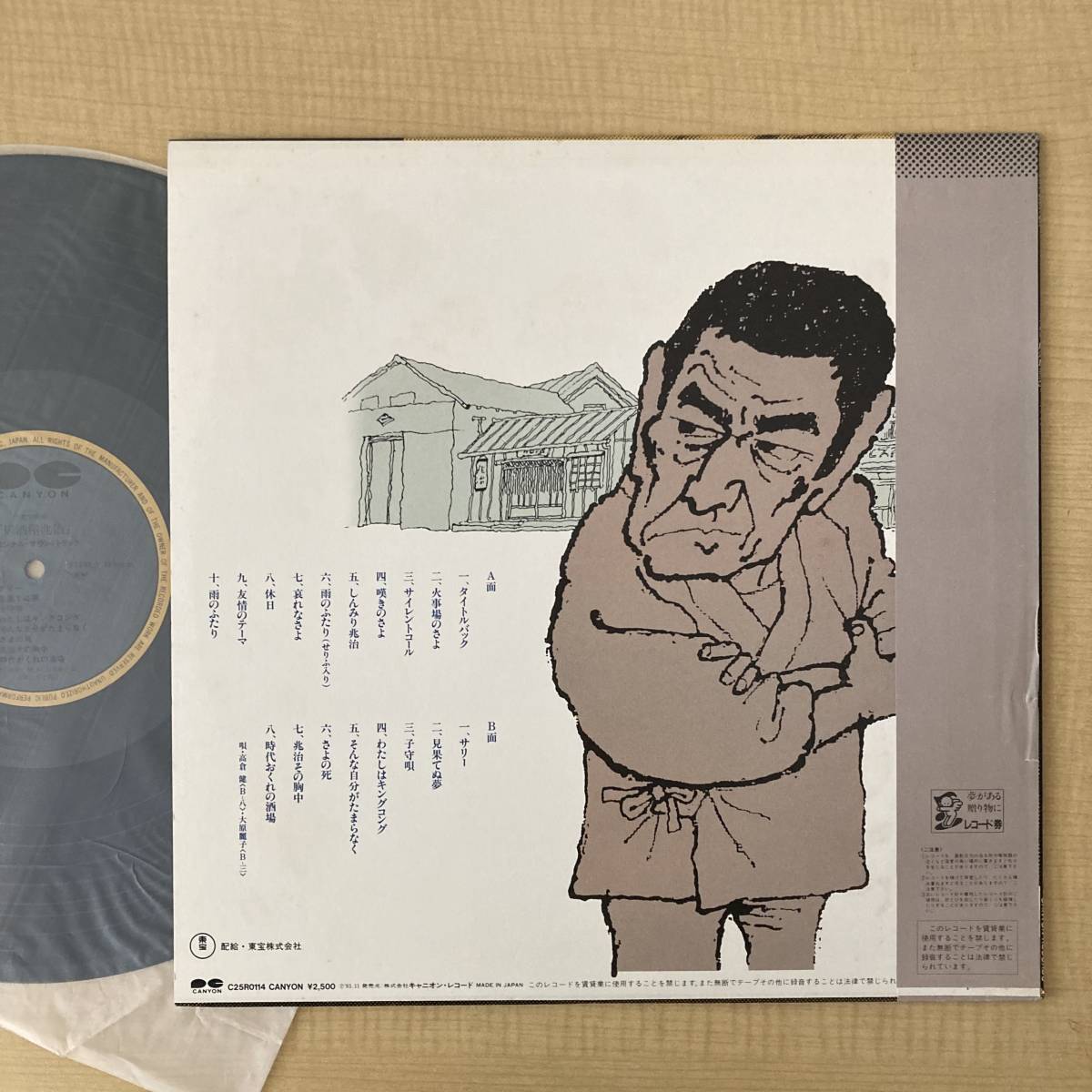 《Ｗ高倉健主演作》OST『駅 STATION』『居酒屋兆治』LP〜倉本聰/宇崎竜童/大原麗子/井上堯之/朝川朋之/帯付/歌謡だよ_画像5