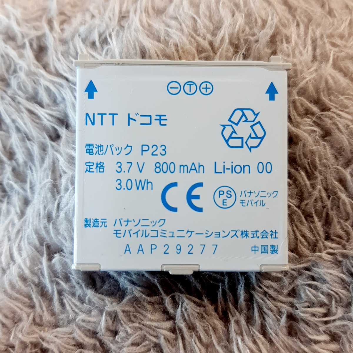 ドコモ　純正　電池パック　パナソニック【P23】P-06C/P-04C /P-03D/P-01E/P-01F　対応　実機で充電確認済み_画像1