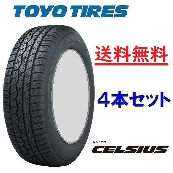 送料無料!トーヨー オールシーズンタイヤ セルシアス 165/65R14 79T 4本セット_画像1