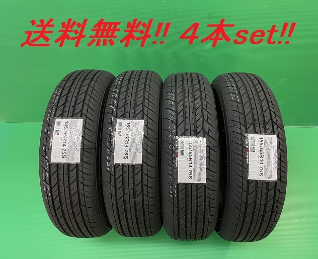 送料無料!2023年製!在庫有! 新品!ヨコハマ 軽自動車用タイヤ Ｓ３０６ 155/65R13 73S 4本セット_画像1