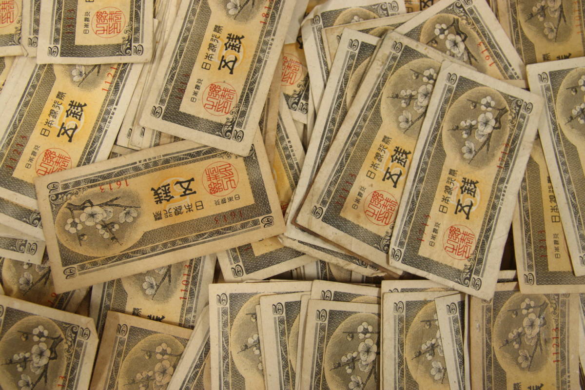 日本銀行券A号5銭 梅5銭 153枚 まとめて おまとめ 大量 古紙幣 紙幣 旧紙幣 日本紙幣 旧日本紙幣 古銭 5銭_画像7