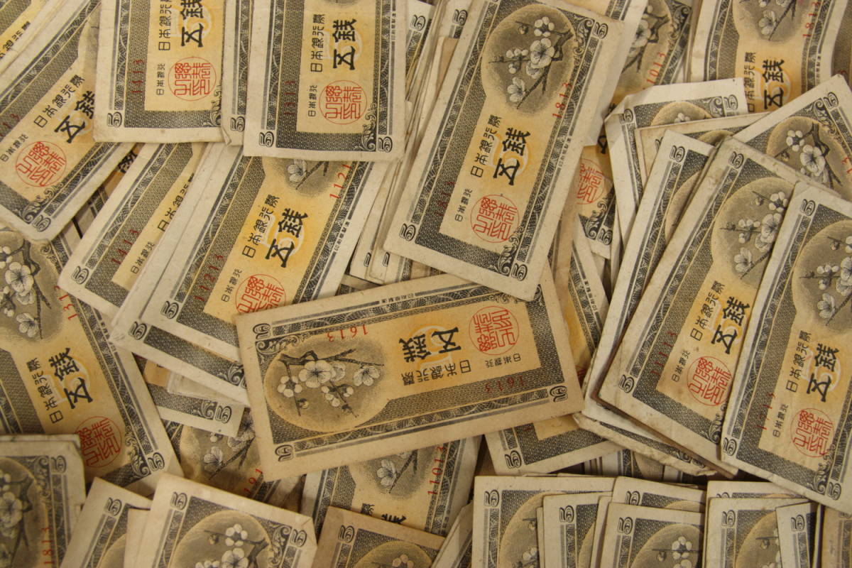 日本銀行券A号5銭 梅5銭 153枚 まとめて おまとめ 大量 古紙幣 紙幣 旧紙幣 日本紙幣 旧日本紙幣 古銭 5銭_画像10