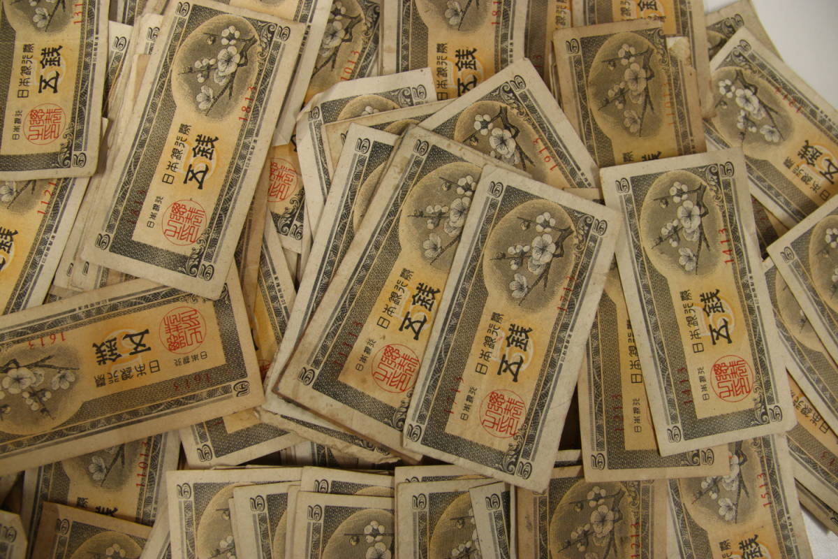 日本銀行券A号5銭 梅5銭 153枚 まとめて おまとめ 大量 古紙幣 紙幣 旧紙幣 日本紙幣 旧日本紙幣 古銭 5銭_画像4
