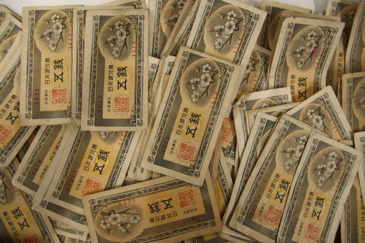 日本銀行券A号5銭 梅5銭 153枚 まとめて おまとめ 大量 古紙幣 紙幣 旧紙幣 日本紙幣 旧日本紙幣 古銭 5銭_画像2