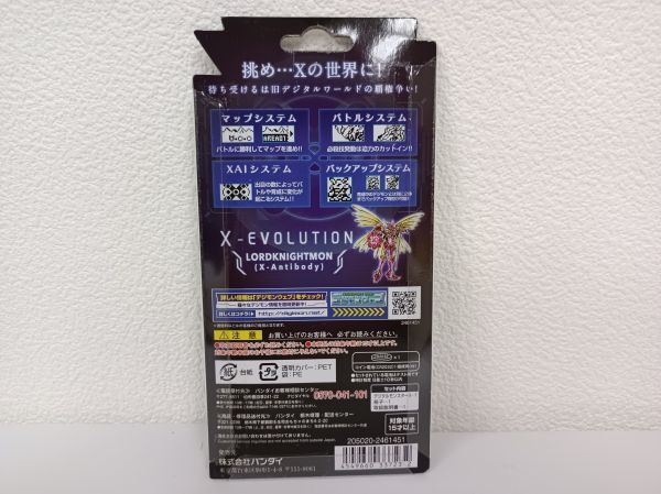 【新品未開封品】プレミアムバンダイ限定 デジタルモンスターX（ ホワイト ・ブラック） Ver.2 （レッド・パープル）4つセット　梱60_画像6