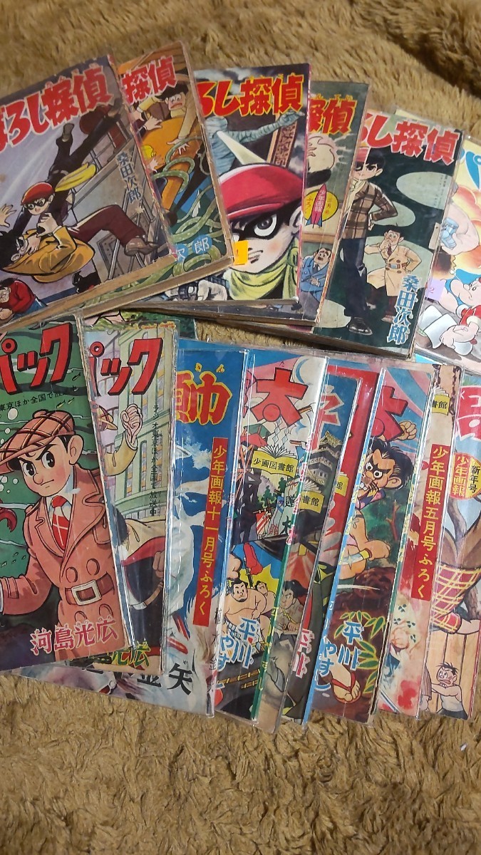 中古品、月刊少年画報付録漫画、昭和31年~39年(少年マンガ誌)｜売買