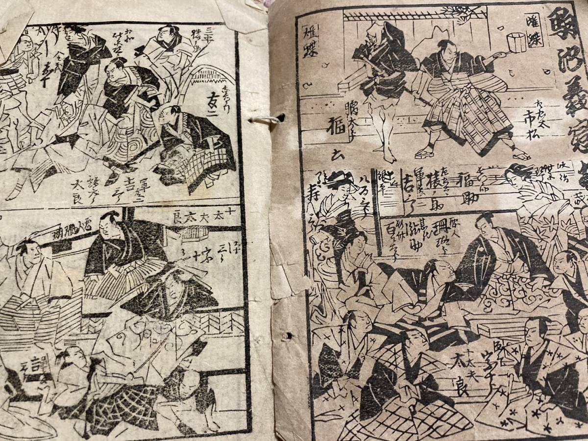 小宮山綏介編『江戸舊事考』(全7巻7冊揃)明治24-25年 明治時代 小宮山綏介編『江戸舊事考』(全7巻7冊揃)明治24-25年 明治時代