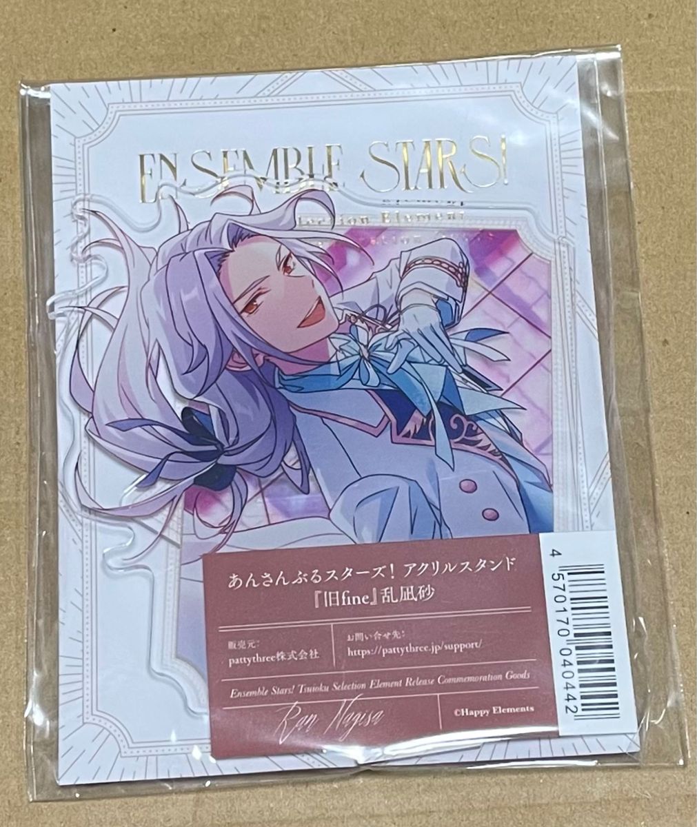 あんスタ 乱凪砂 旧fine アクスタ|Yahoo!フリマ(旧PayPayフリマ) あんスタ 乱凪砂 旧fine アクスタ|Yahoo!フリマ(旧PayPayフリマ)