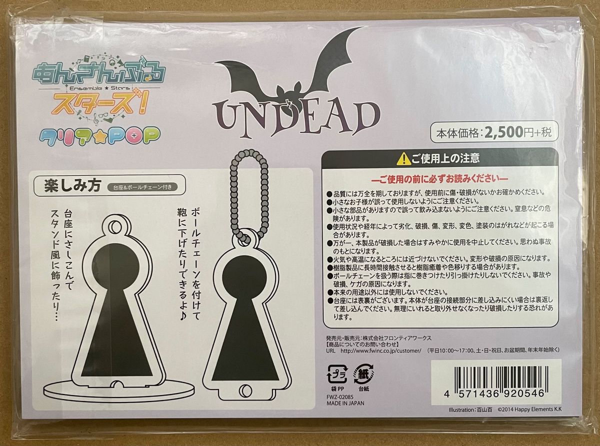 あんスタ UNDEAD クリアPOP 零 薫 晃牙 アドニス セット|Yahoo あんスタ UNDEAD クリアPOP 零 薫 晃牙 アドニス セット|Yahoo