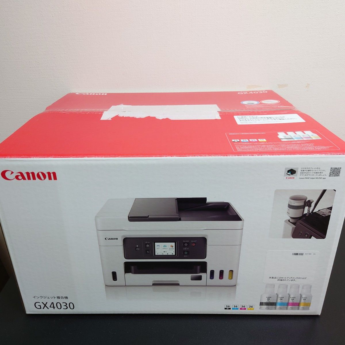 Canon GX4030 複合機 インクジェットプリンター Yahoo!フリマ（旧）