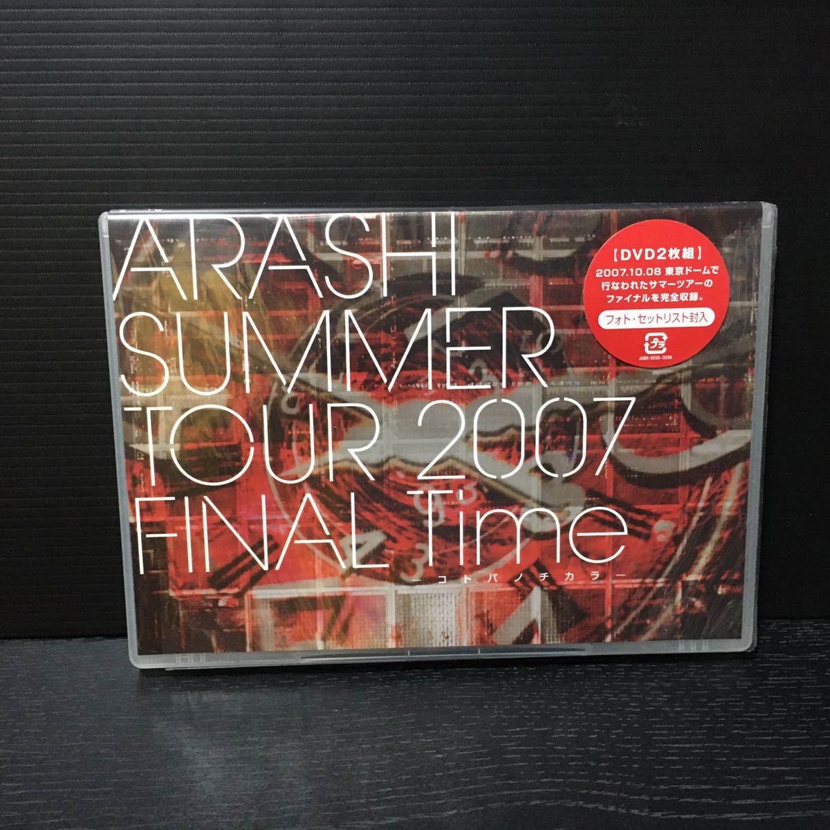 嵐/2004 嵐!いざッ,Now Tour!!〈2枚組〉／嵐 SUMMER TOUR2007 FINAL Time-コトバノチカラ-DVD／嵐 How's it going?SUMMER CONCERT 2003 DVD_画像6