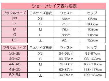 ショーツ 下着 パンツ ビキニ レディースショーツ 美尻 Mサイズ　 ブラック(Preto)　 128504_画像3