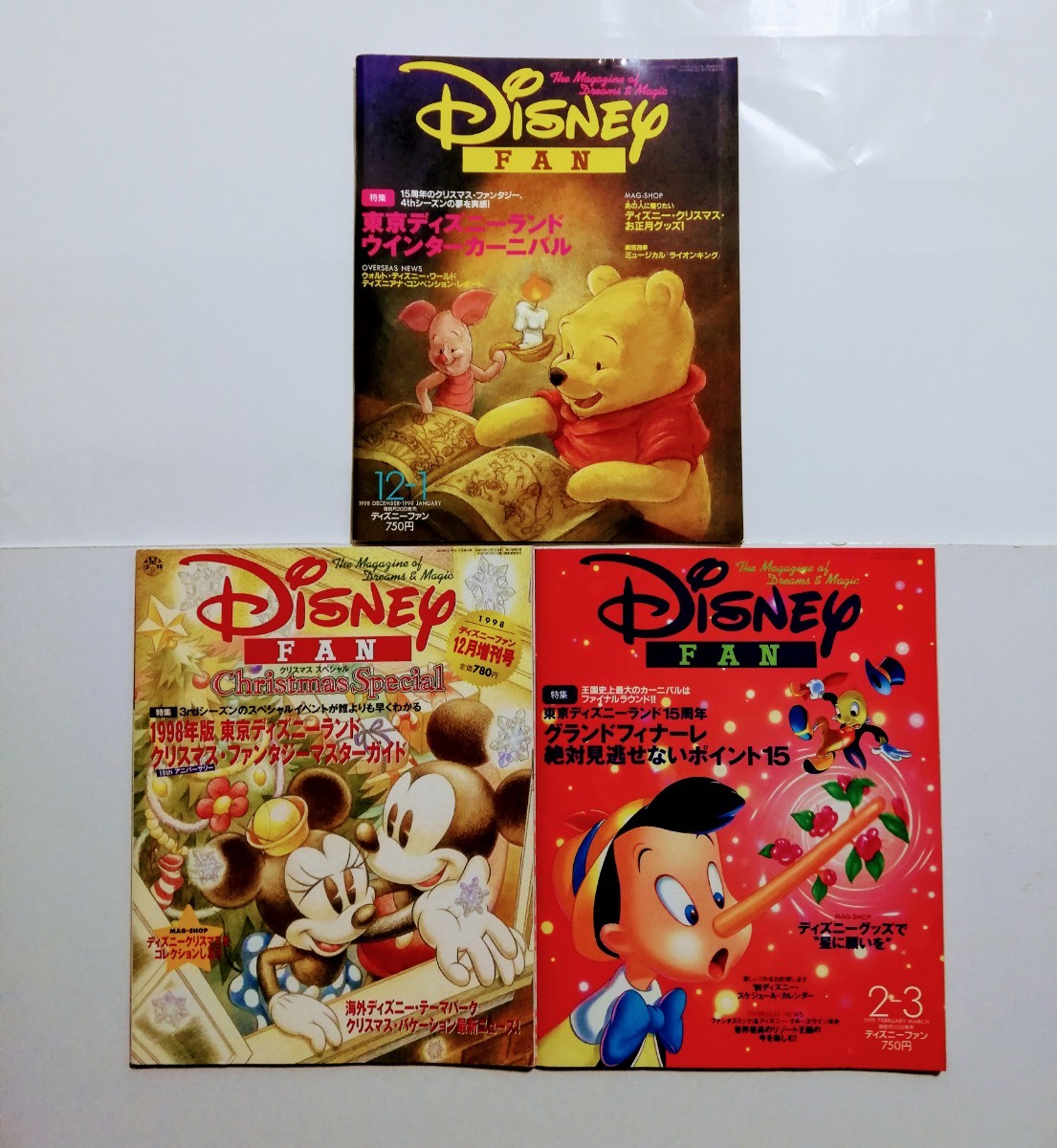 【ディズニーファン】Disney FAN 1998年12月増刊号1998-1999年12・1月号 1999年2-3月号vol.57・58・59号／ 3冊セット_画像1